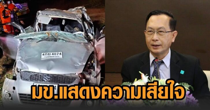 มข-เสียใจ