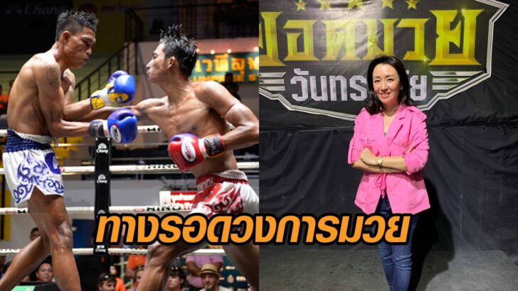 มาดามโอ๋