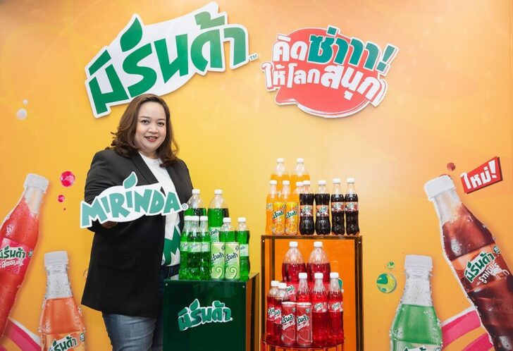 มิรินด้า