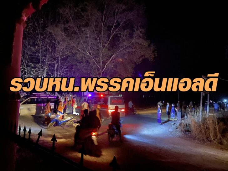 ม็อบพม่า นำ