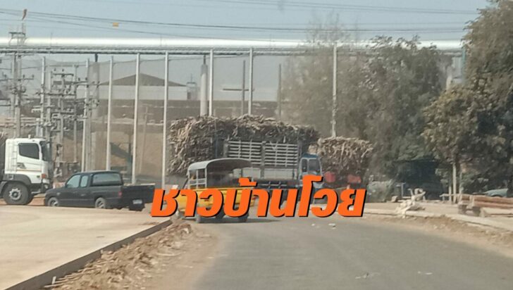 รง.น้ำตาล