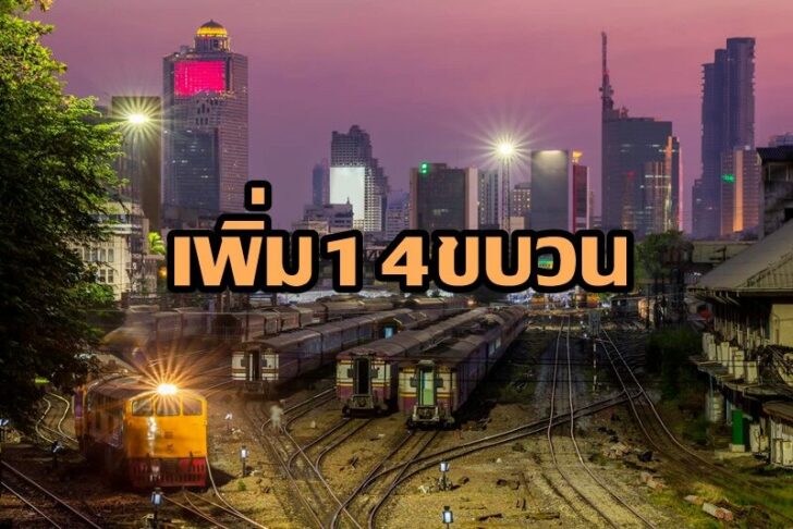 รถฟ-3