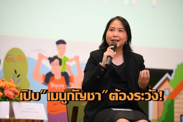 รศ.พญ.รัศมน2