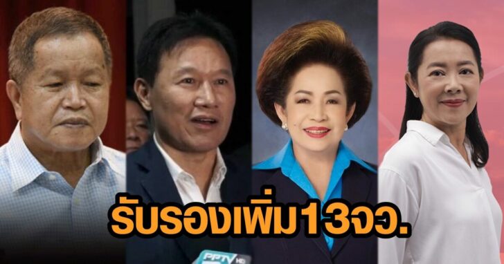 รับรองเพิ่ม 1 This image is not belong to us