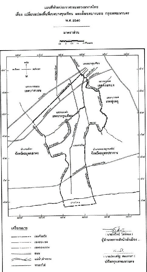 บางขุนเทียน จอมทอง และบางบอน