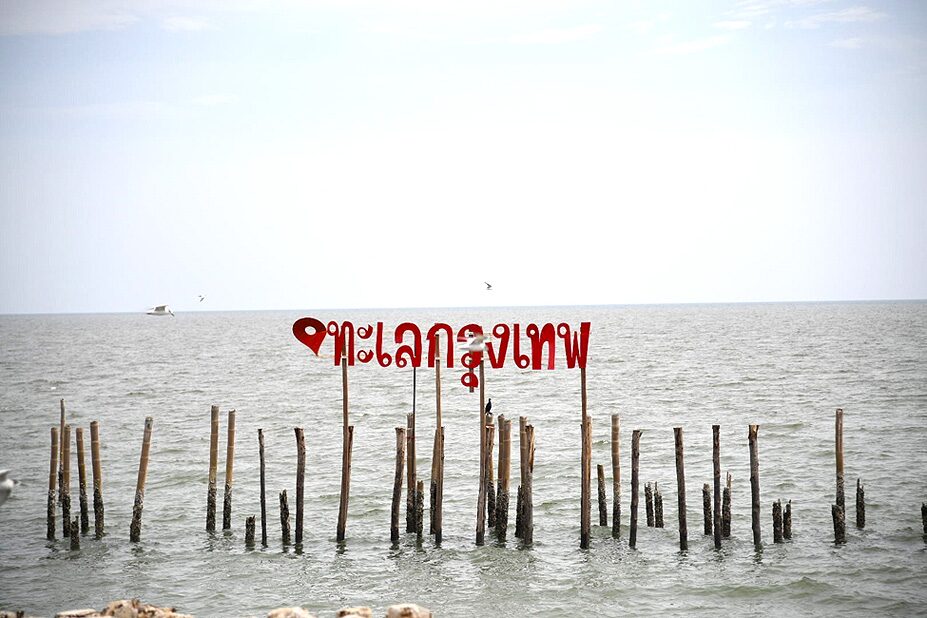 บางขุนเทียน จอมทอง และบางบอน