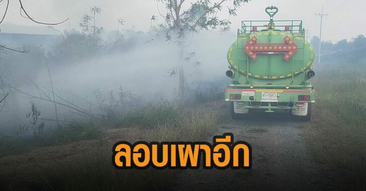 ลอบเผาตอซังข้างอีก