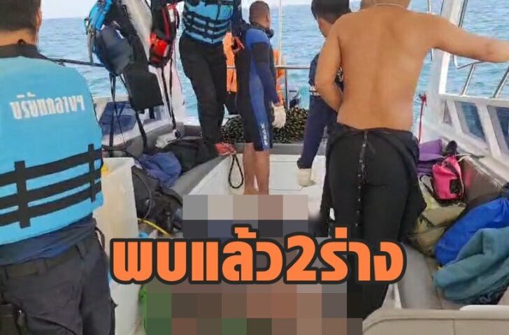 ลูกเรือพม่า2