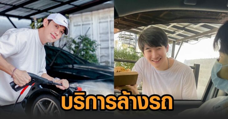 ล้างรถ