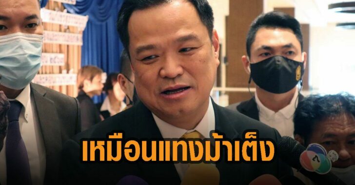 วัคซีนแอสตร้าเซนเนก้า-เหมือนแทงม้าเต็ง
