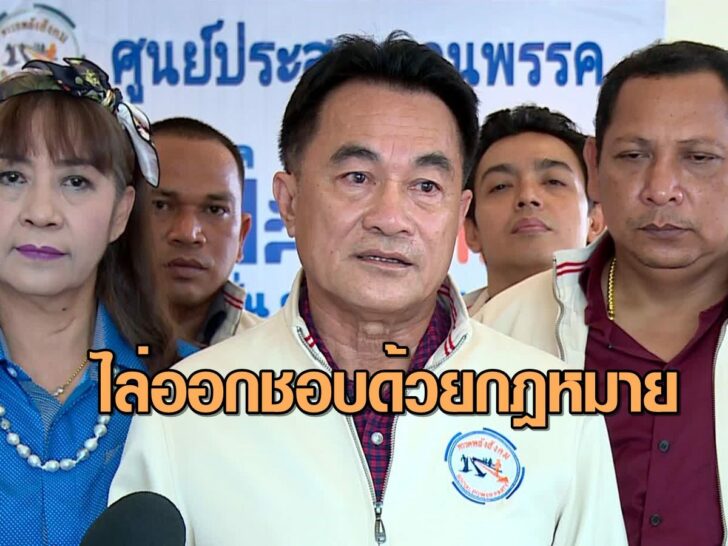 วิฑูรย์ ชลสยนต์นาวิน-ไล่ออกชอบ This image is not belong to us