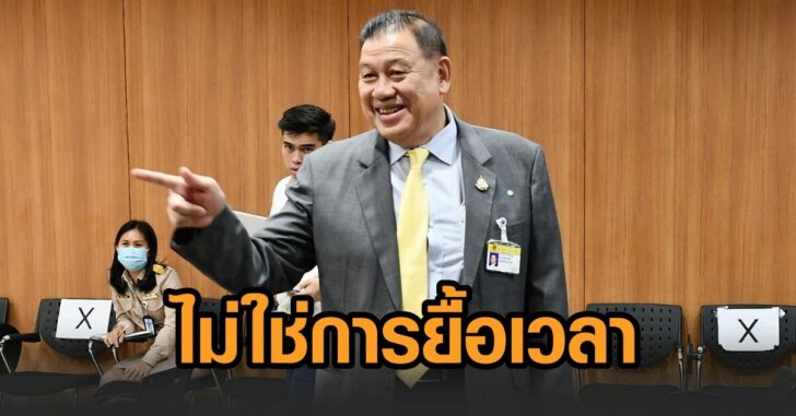 วิรัช-ยื่นตีความ