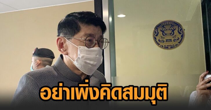 วิษณุ-ตอบเรื่องซักฟอก