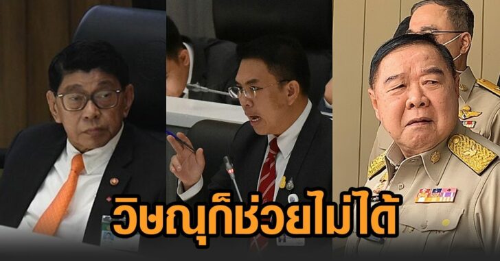 วิษณุ-วิโรจน์-ป้อม