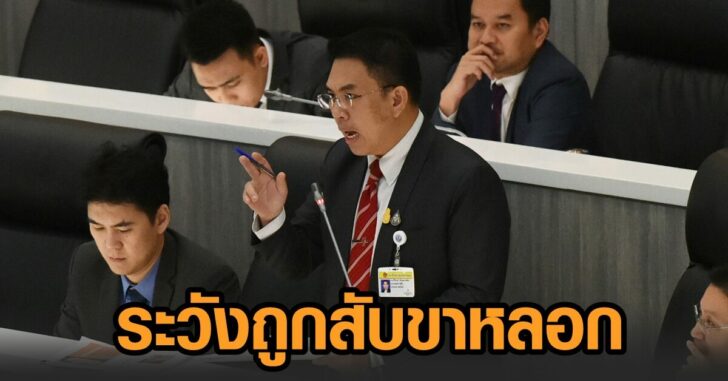 วิโรจน์-สับขาหลอก