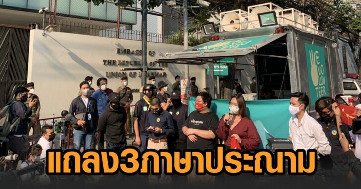 วีโว่แถลงประณาม