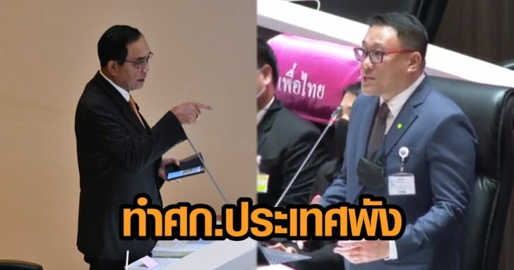 ศก.พัง