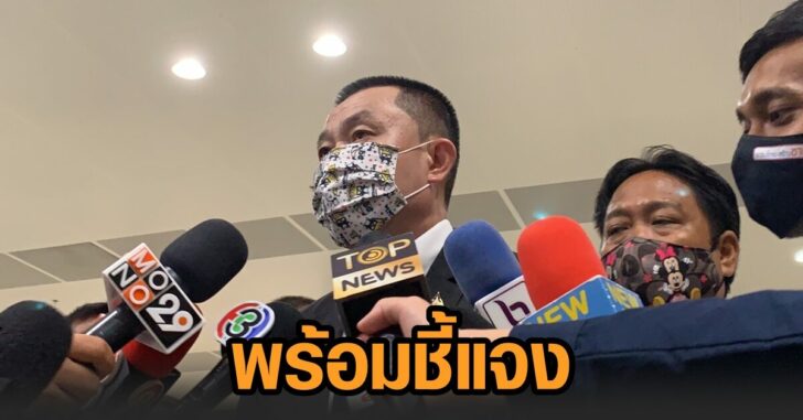 ศักดิ์สยาม-ซักฟอก