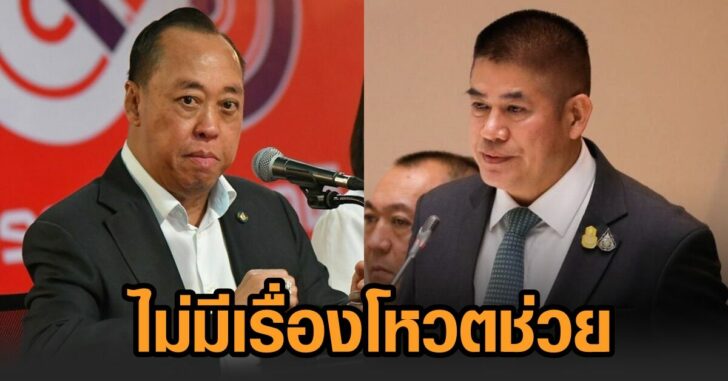 สงคราม-ธรรมนัส