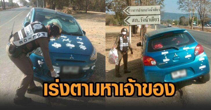 สภ.วังน้ำเขียว-หาเจ้าของรถ