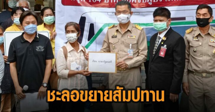 สมาคมผู้บริโภค-จี้ชะลอ-ขยายสัมปทาน