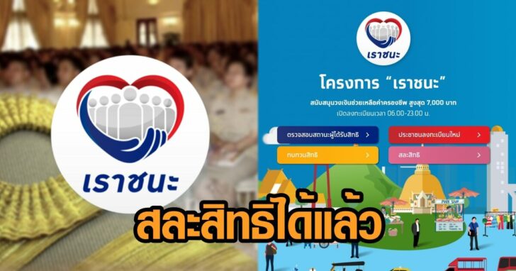 สละสิทธิ 46