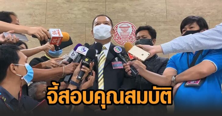 สอบคุณสมบัติกสทช