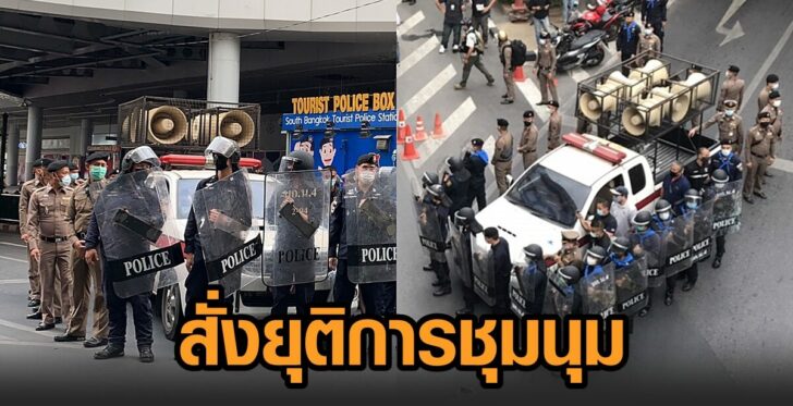 สั่งยุติ-10กพ