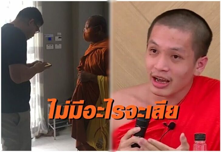 สามเณร