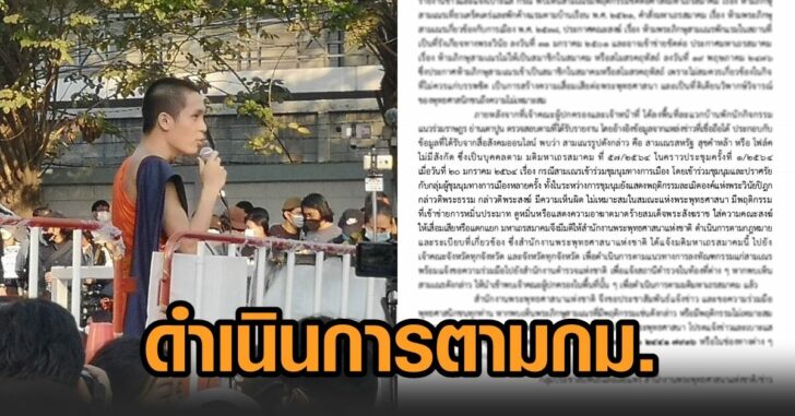 สำนักพุทธ-โฟล์ค