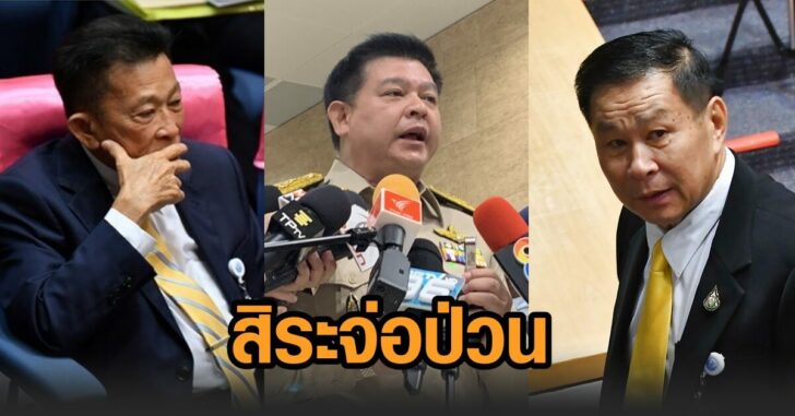 สิระจ่อป่วน