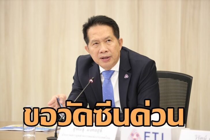 สุพันธุ์-2
