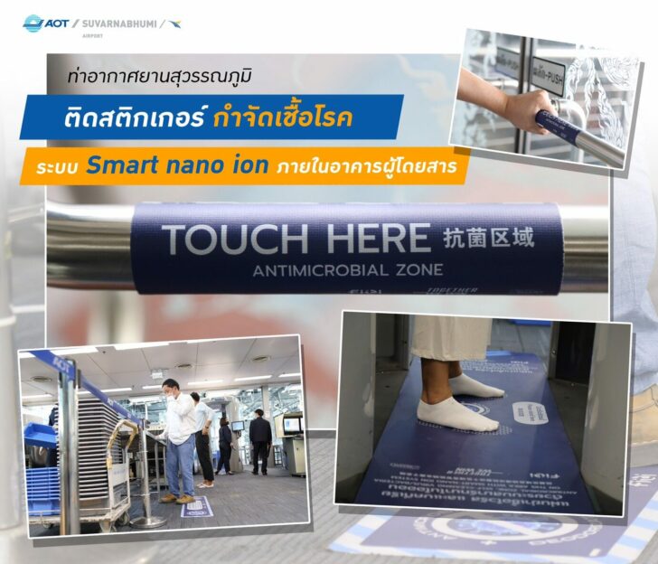 สุวรรณภูมิ