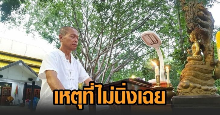 สุวิทย์-ไม่นิ่งเฉย