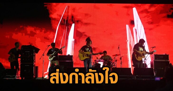 ส่งกำลังใจ-เมียนมา