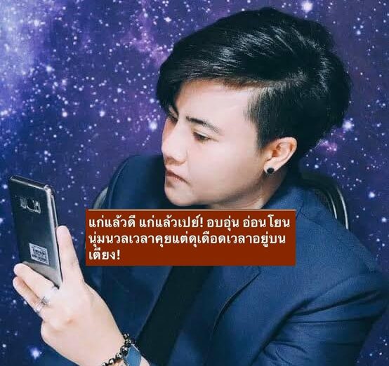 4 ราศีนี้ต้องอ่าน! 'หมอเค้ก' เผย 4 ราศี มีแฟนแก่ แต่เปย์หนัก แถมแซ่บในเรื่องบนเตียง