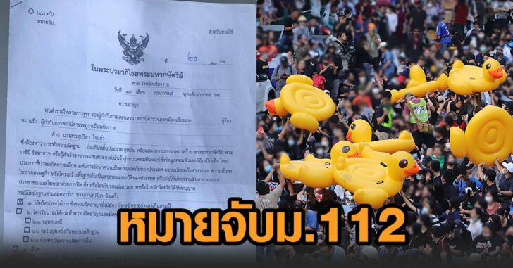 หมายจับ-เชียงราย