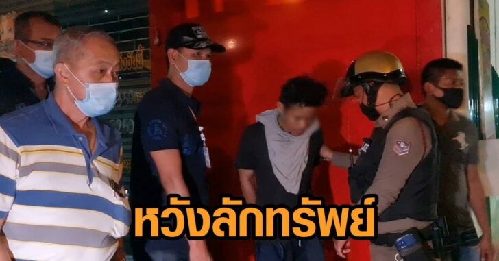 หวังลักทรัพย์