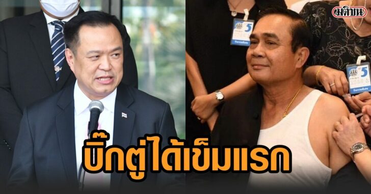อนุทิน-นายก