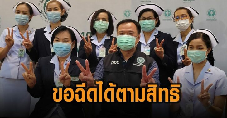 อนุทิน-เผยขอฉีดวัคซีนได้ตามสิทธิ์