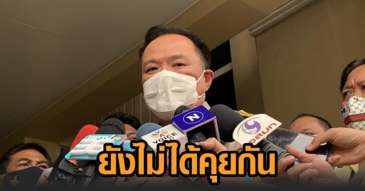 อนุทิน22