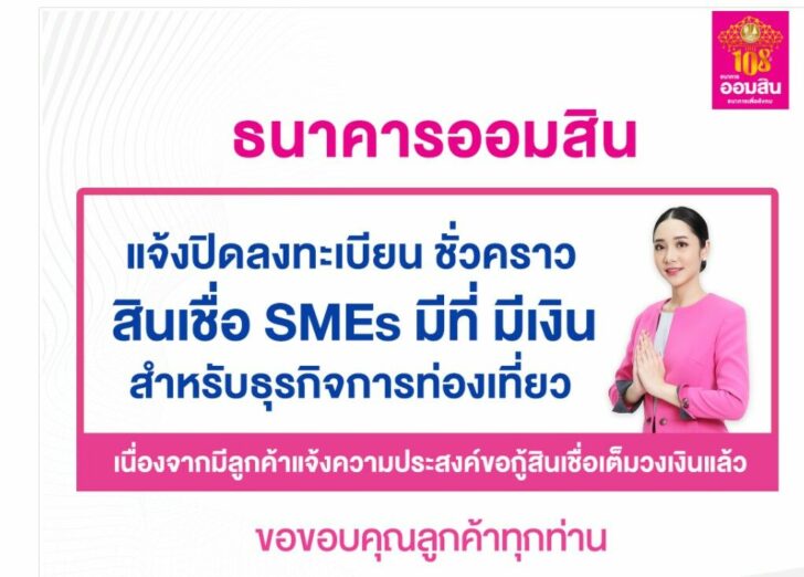 ออมสิน สินเชื่อ 2
