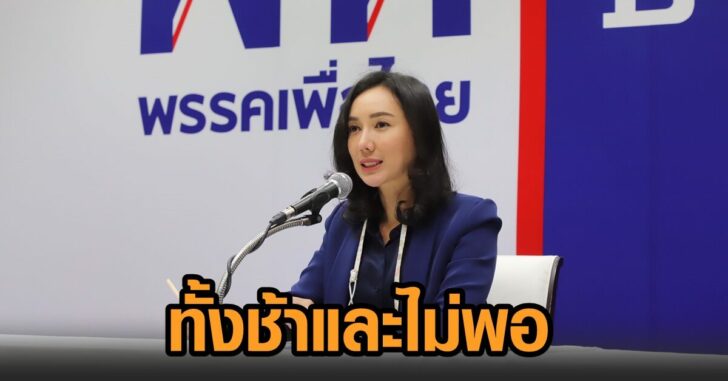 อัดปมวัคซีน