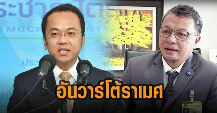 อันวาร์โต้ราเมศ-ประสบการณ์น้อย