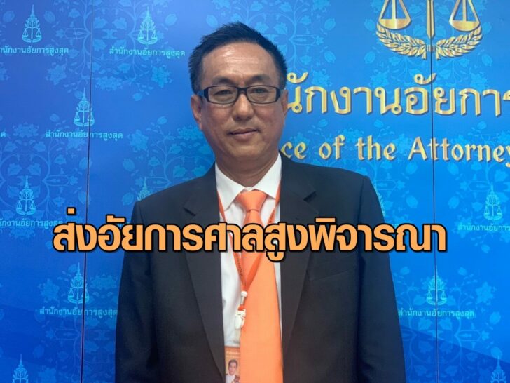 นายอิทธิพร แก้วทิพย์ โฆษกสำนักงานอัยการสูงสุด