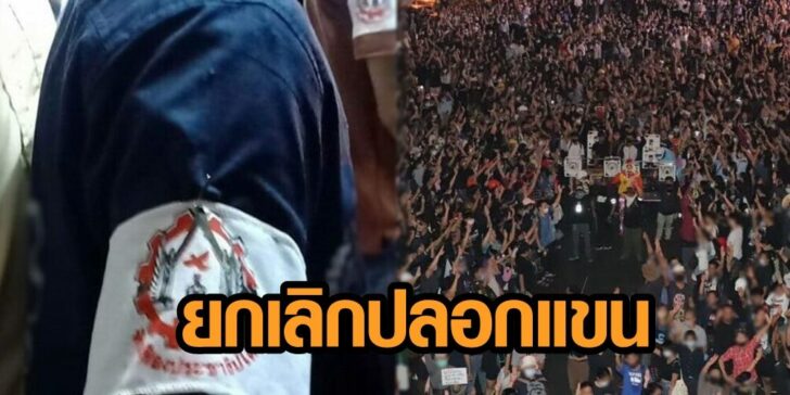 อาชีะวะ-ไม่ร่วมม็อบ-ฟันเฟืองธนบุรี