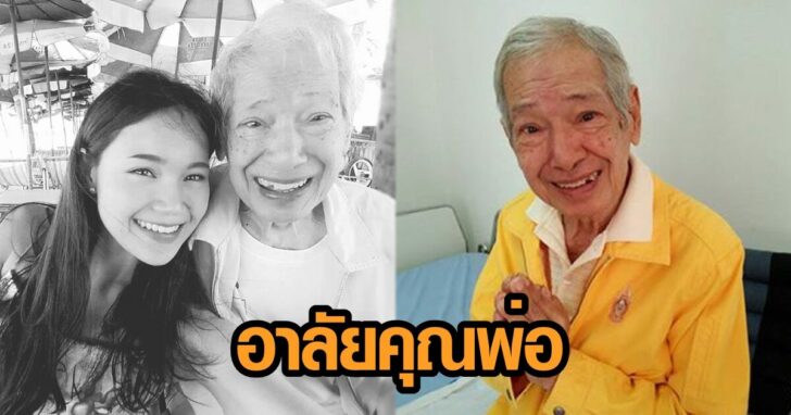 อาลัย ไพโรจน์