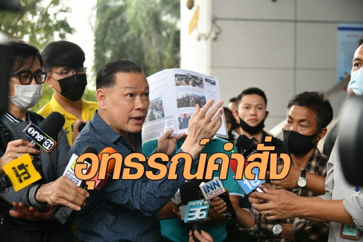 อุทธรณ์คำสั่ง