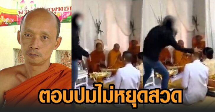 เจ้าอาวาส-ไม่หยุดสวด