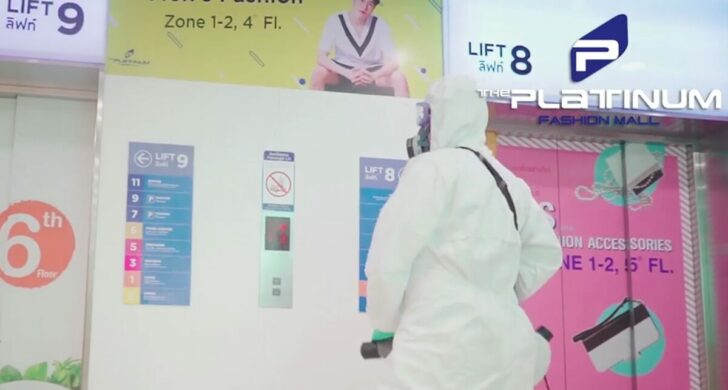 เดอะ แพลทินัม แฟชั่น มอลล์